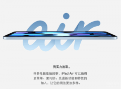 苹果air4参数讲解（iPhone air4的配置尺寸的详情）