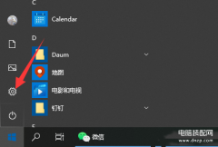 Win10系统如何卸载软件程序（电脑卸载应用的教程）