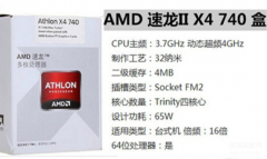 AMD四核处理器怎么样（AMD四核CPU评测）