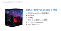 i78550u处理器怎么样（i7-8550Ucpu测评）