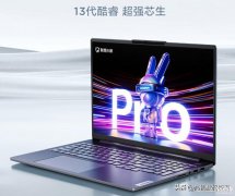 联想小新怎么样值得入手吗（联想小新Pro16 2023酷睿独显版测评）