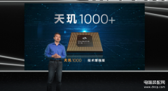 天玑1000plus处理器怎么样（联发科天玑1000Plus实测）