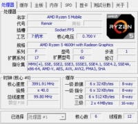 r5 4600h相当于英特尔什么级别（电脑处理器R54600h的水平）