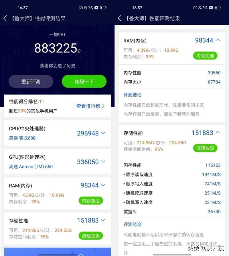 一加9rt怎么样值得入手么（全能的直屏机皇，一加9RT评测）