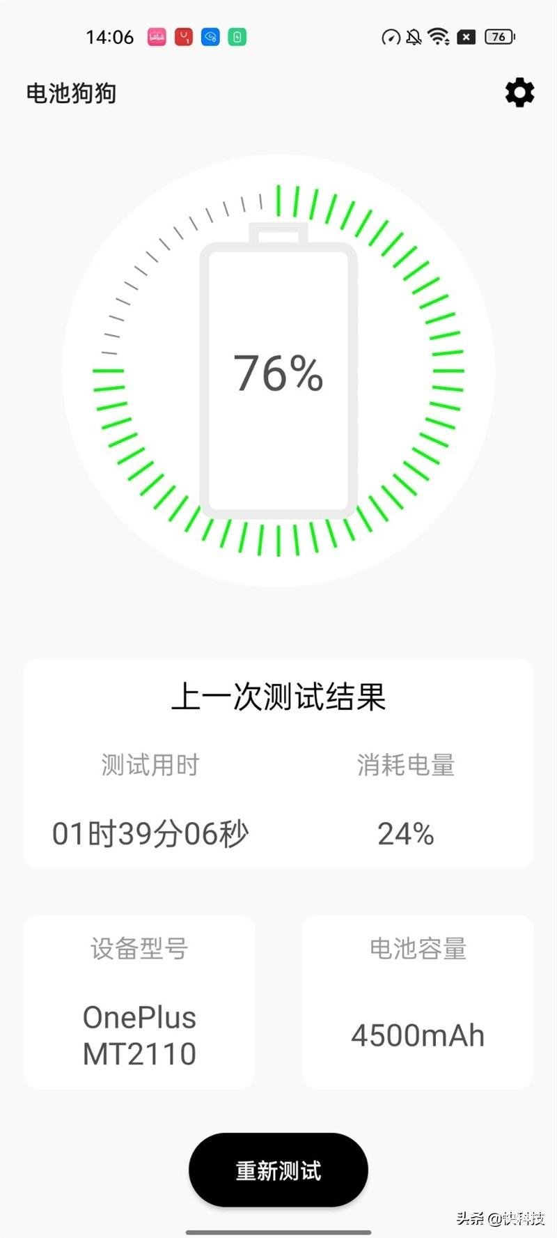 一加9rt怎么样值得入手么（全能的直屏机皇，一加9RT评测）