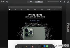 ipad滚动截长图怎么设置(苹果平板截屏的操作步骤)