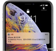 现提示“无法备份此 iPhone”怎么办（无法备份此 iPhone的解决方法）