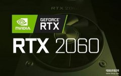 2060比1060强多少（GTX1060和RTX2060性能对比）