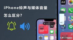 苹果闹钟音量怎么设置（iOS音量分开调整技巧）