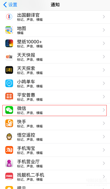 苹果耳机播报微信消息怎么关闭(iphone手机语音提醒的使用技巧)