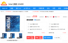 奔腾g5400相当于i几（八代奔腾G5400性能表现）