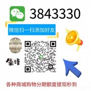 京东白条额度能刷出来秒回吗？白条24小时最新取现方法！