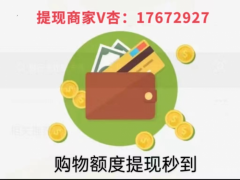 分期乐怎么套出来(4个套现方法让你快速套现_)