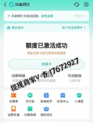 抖音月付怎么套出来(常用的3种操作方法解析)