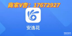 安逸花消费额度怎么套,4个实用步骤可以帮你套出来