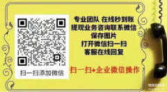 详解京东白条找商家兑现，今天终于找到靠谱秒到的了!