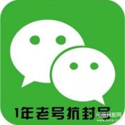 衃！1元2元5元微信小号新白号,微信白号批