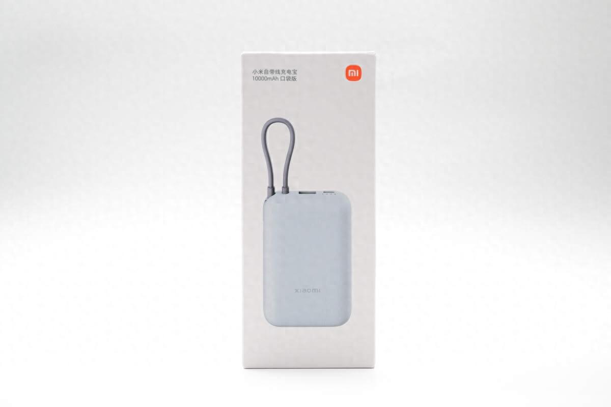 至高 22.5W快充，随意用电，小米自带线充电宝 10000mAh 口袋版评测