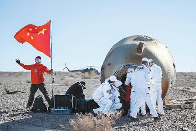 神舟十七号载人飞行任务取得圆满成功