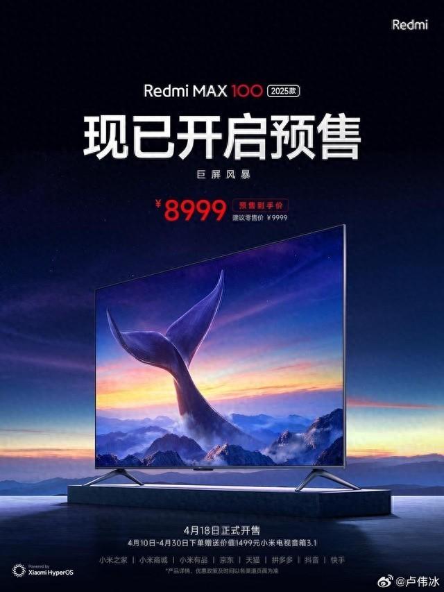 8999 元！Redmi MAX 100英寸电视新品发布