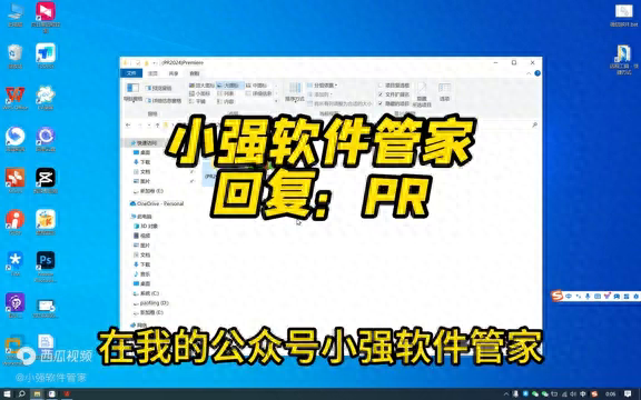 Adobe (PR 2024)Premiere简体中文永久版下载安装激活教程