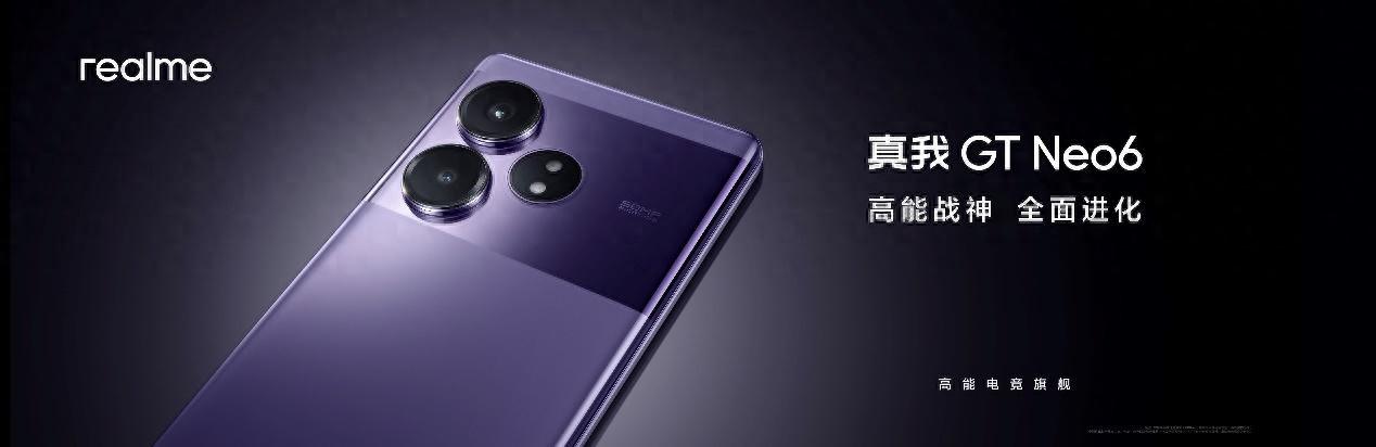 真我GT Neo6评测：骁龙8s Gen3可以有多强？