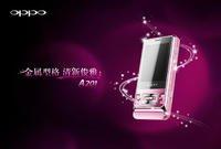 关于“OPPO real音乐手机”