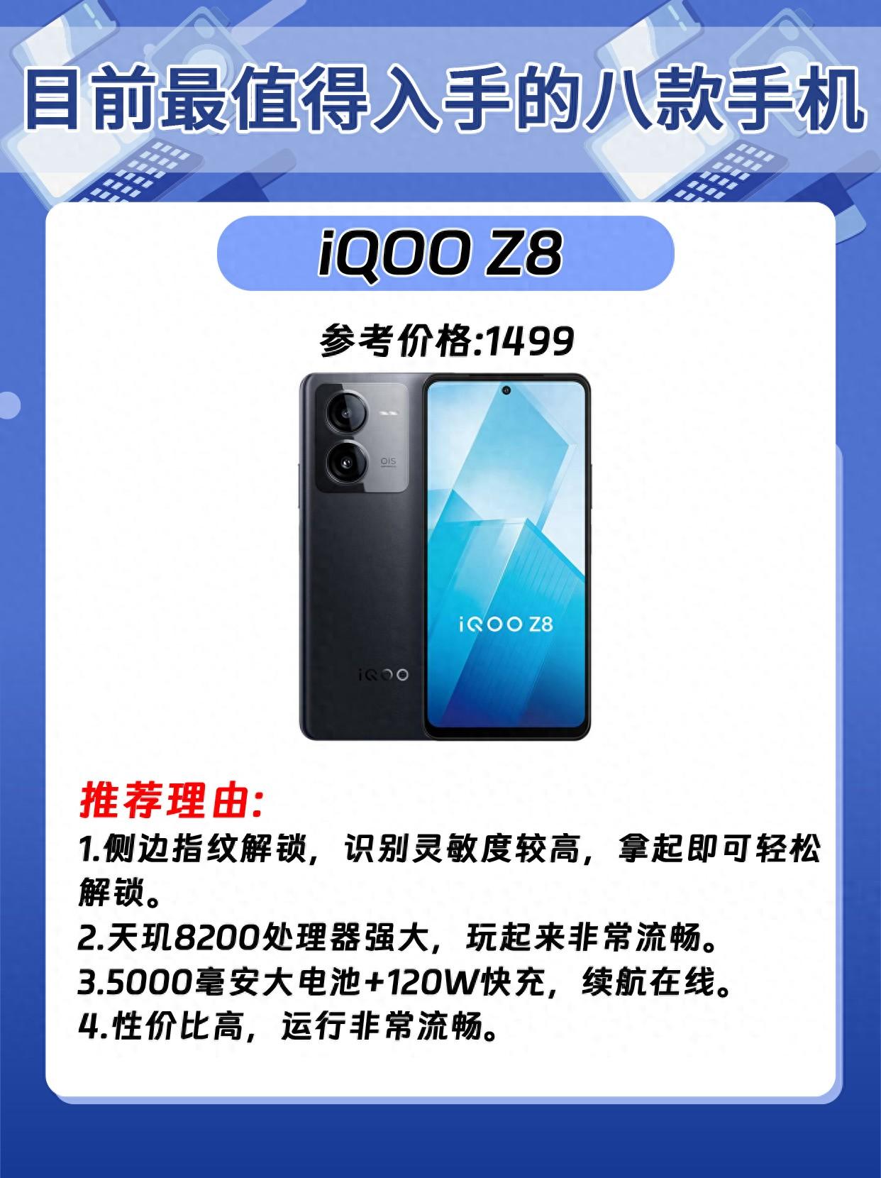 预算1500以内，内行人推荐八款手机，流畅使用四五年不卡顿！