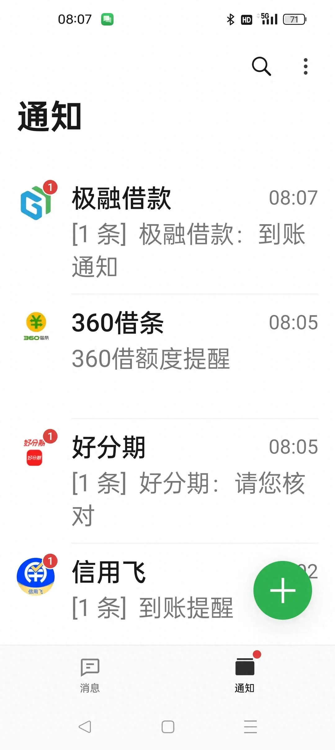 那些短信你都怎么处理？