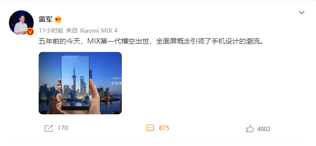 彻底干掉了前摄的小米MIX，未来在何方？