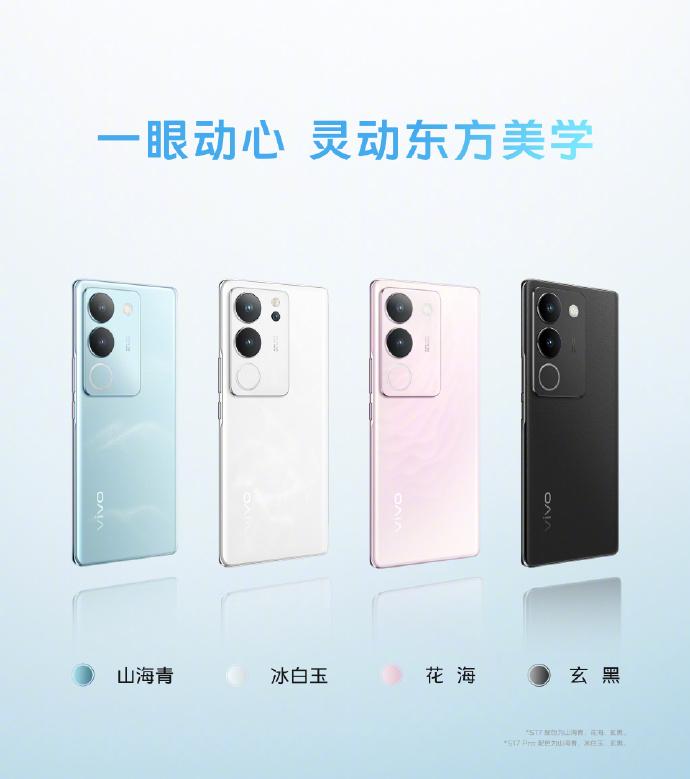 vivo S17 Pro评测：全新的东方美学 崭新的人像美颜