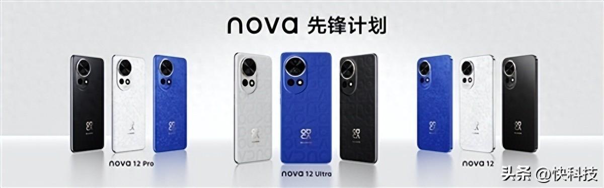 2999-5499元史上最强nova！nova 12/Pro/Ultra区别一文看懂