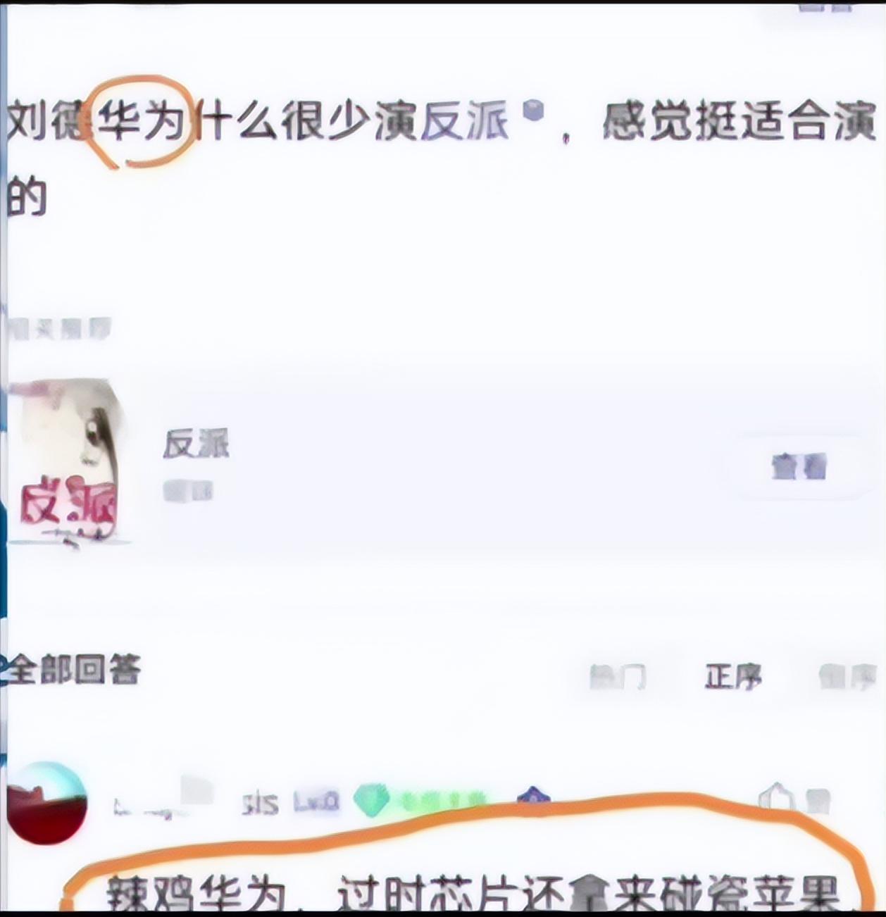 无耻！简直是无所不用其极！是谁不想让华为站起来？