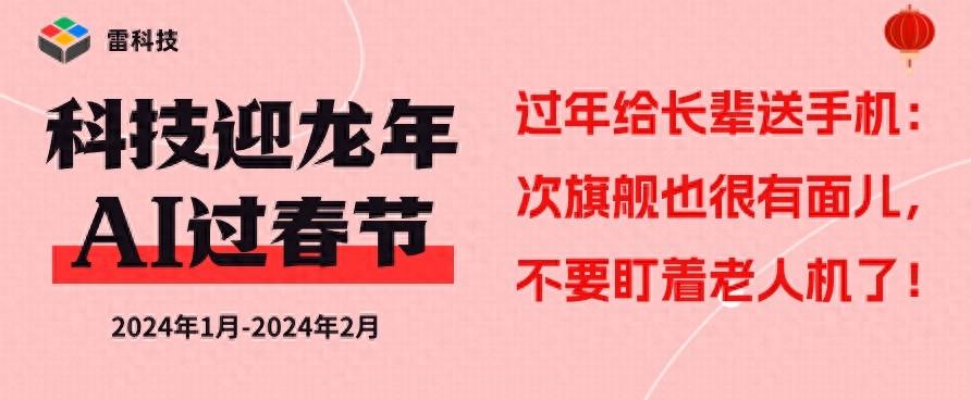 过年想给长辈换手机？不超过3000能选的很多，几百元能买到不错的