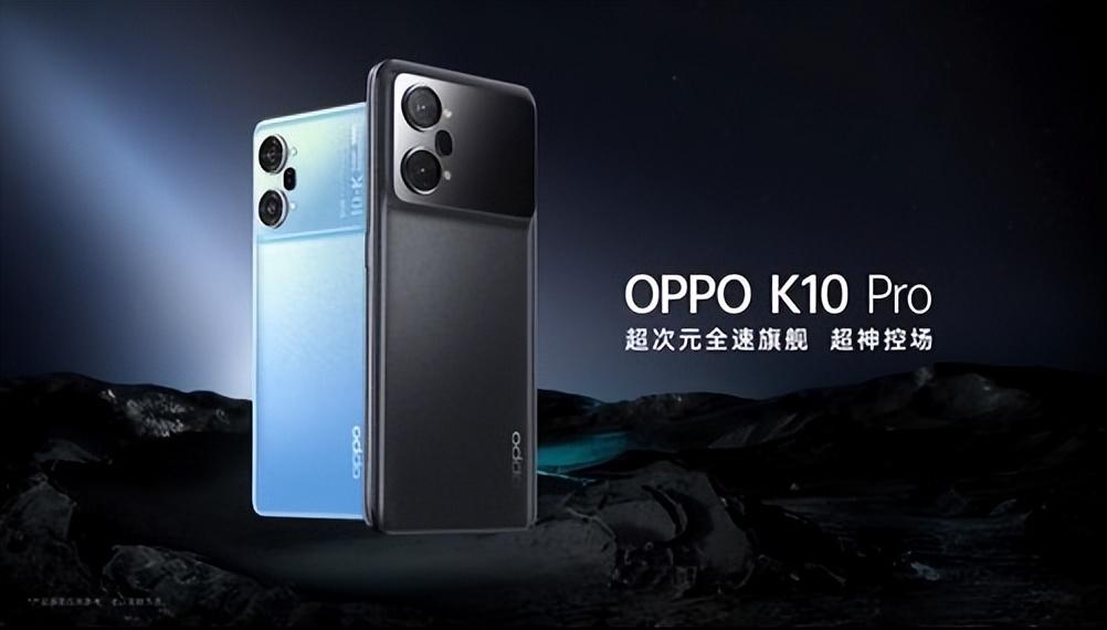 OPPO K10发布会一文看懂 起售价1999元