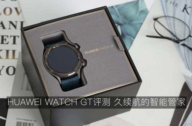 HUAWEI WATCH GT评测，智能手表也能有这么长的续航