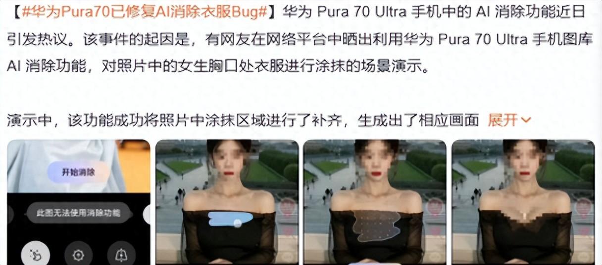 离谱！华为手机舍弃的功能，被 NUCA 用火了