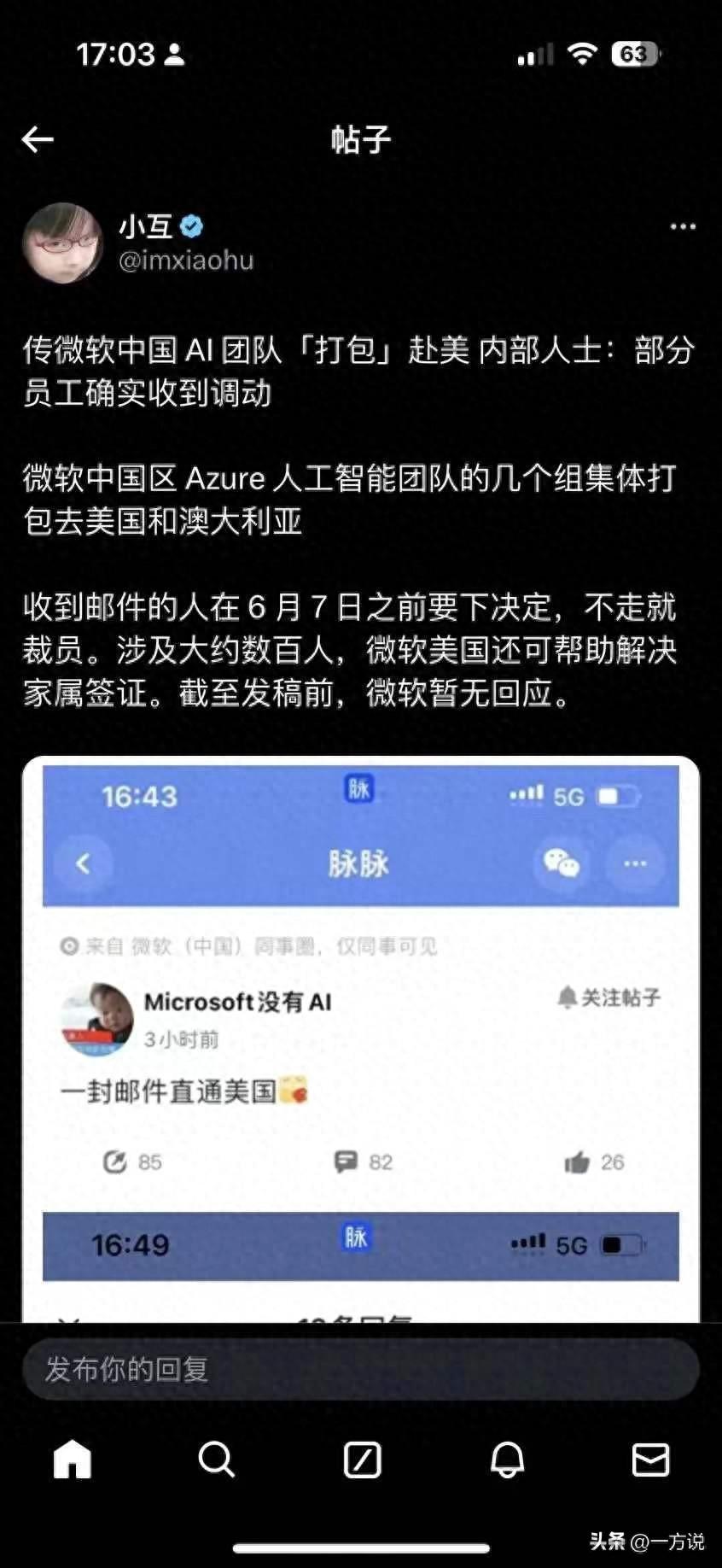 微软公司将打包带走中国精英，员工面临被迫移民，或工作受影响？