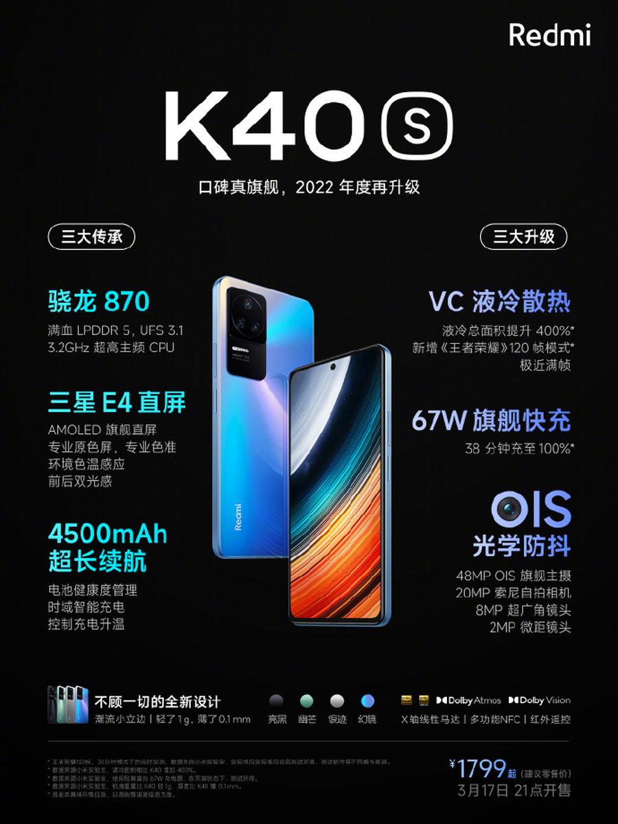 Redmi K40S 正式发布，售价1799元起