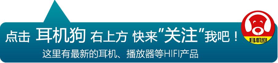 国产四大播放器Lotoo，墨菊驱动大耳机水平在便携音源中名列前茅