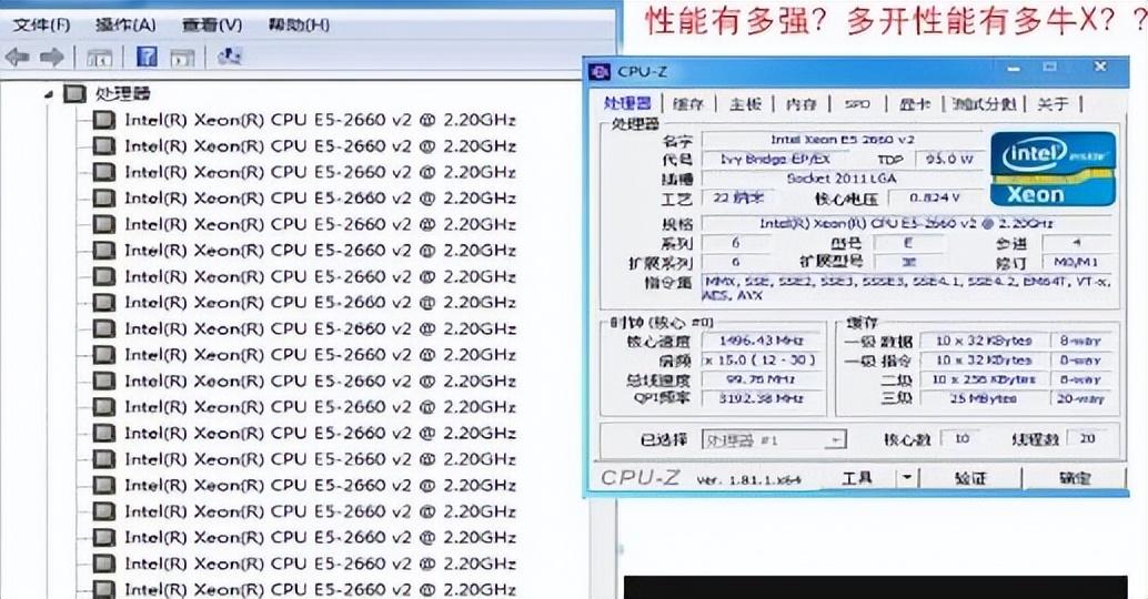 至强e5和i7哪个好