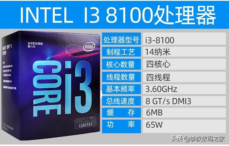 Intel七款主流CPU，推荐指南（建议收藏）