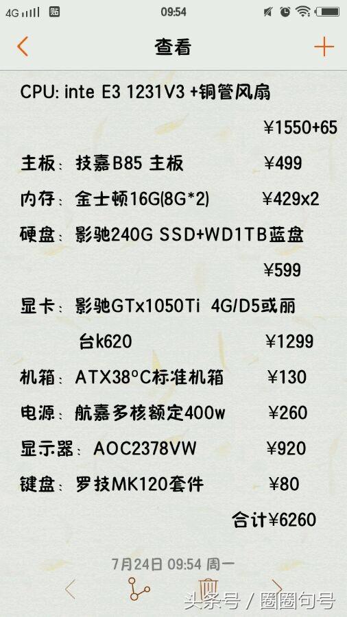 E3V3这块CPU，真的过时了，图吧奸商们放过小白吧