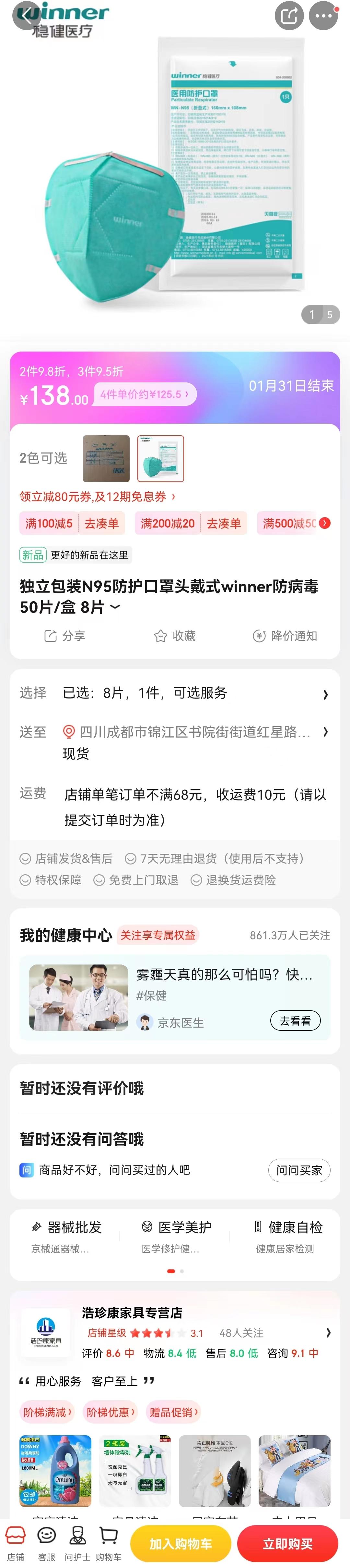 一只N95口罩售价超17元，有药店一周内涨价近7成