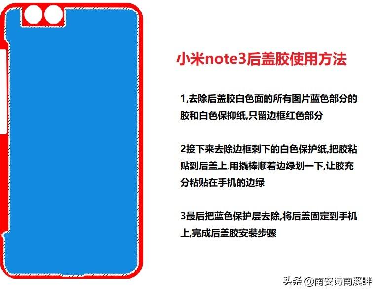 详解小米NOTE3换电池拆装视频教程