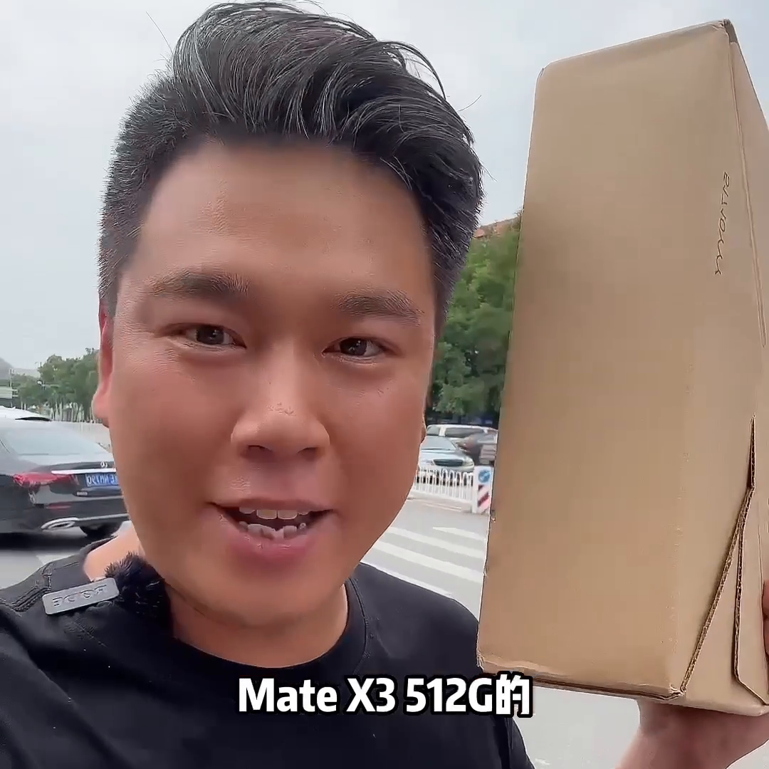 如今的华为Mate X3，二手机市场需要加价多少？#北京手机回收