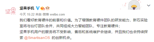 坚果手机停止研发！成立8年 锤子都有哪些经典产品？