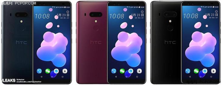 HTC U12+参数曝光 骁龙845+后置双摄+3500mAh电池