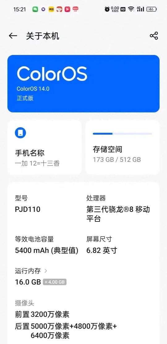 一加12，性价比之选