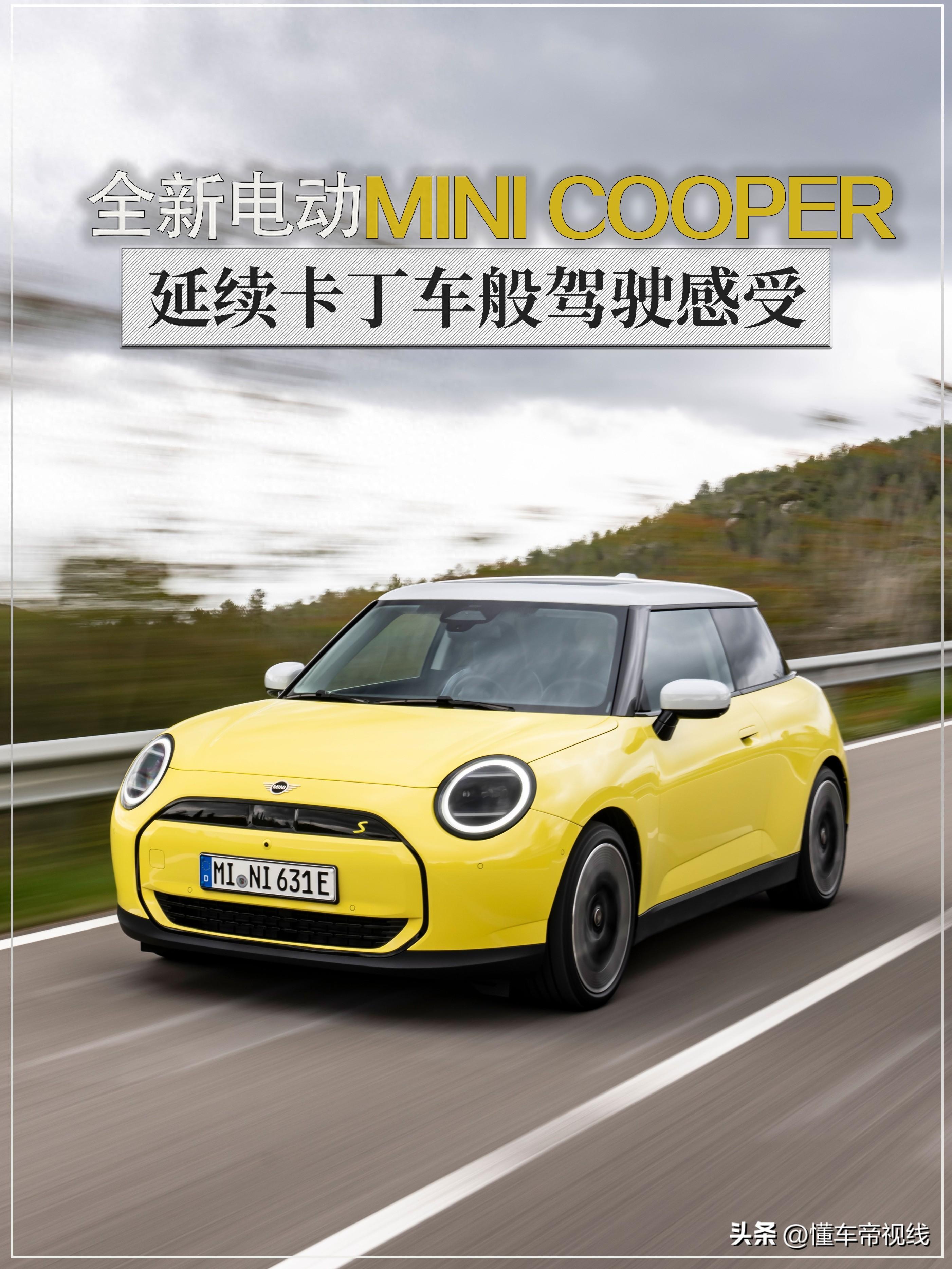 新车 | 延续卡丁车般驾驶感受？海外试驾全新电动MINI COOPER